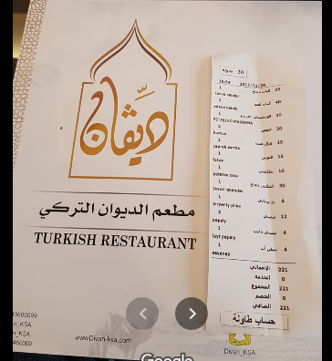 مينو مطعم ديفان الديوان التركي 