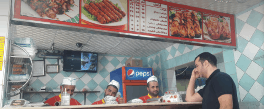 مطعم إسطنبول شيش كباب 