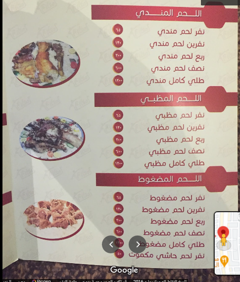 مطابخ ومطاعم معازيم الطائف الاسعار المنيو الموقع كافيهات و مطاعم السعودية