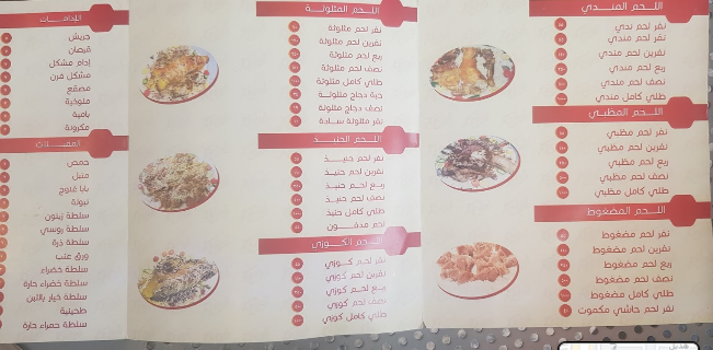 مطابخ ومطاعم معازيم الطائف ( الاسعار + المنيو +الموقع ) كافيهات و