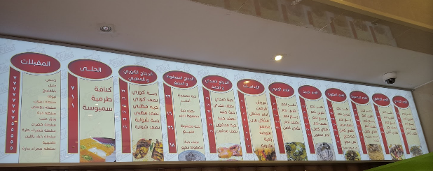 مطابخ ومطاعم معازيم الطائف ( الاسعار + المنيو +الموقع ) كافيهات و