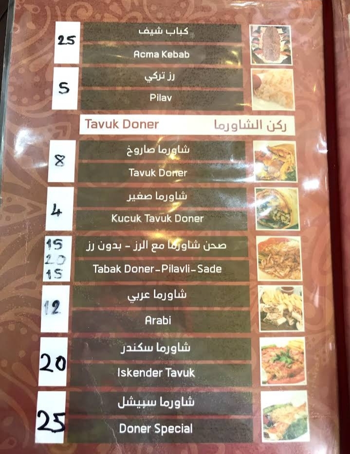 منيو مطعم المذاق التركي بالاسعار