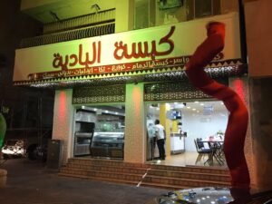 مطعم كبسة البادية الاسعار المنيو الموقع كافيهات و مطاعم السعودية