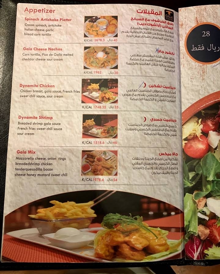 The new Gala Steakhouse restaurant menu