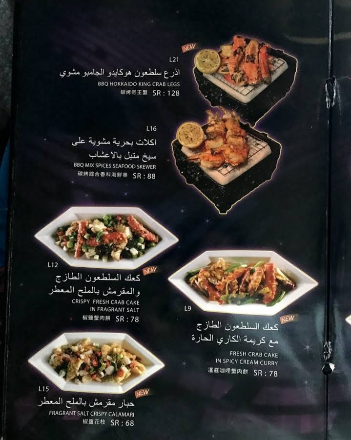 منيو مطعم دايموند السعوديه