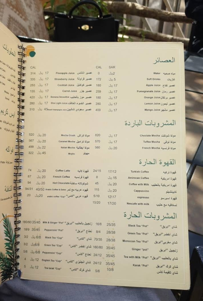 Dim Light Cafe Riyadh menu