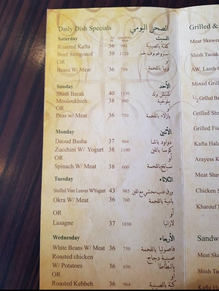 New Abdel Wahab Restaurant menu