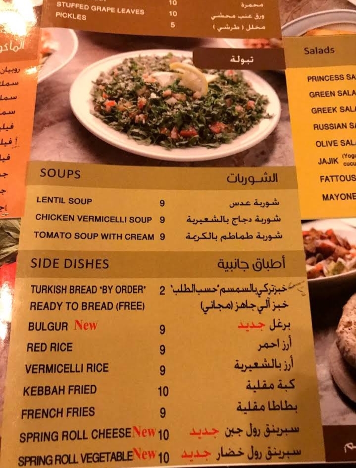 The new Turkish Saraya restaurant menu