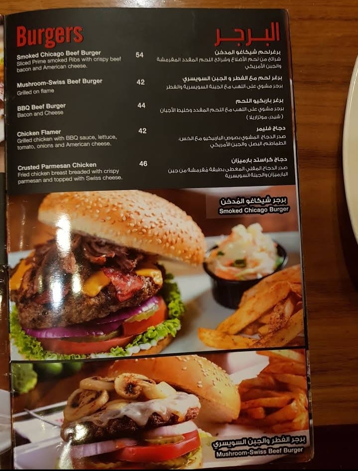 Sizzler House Restaurant Riyadh menu