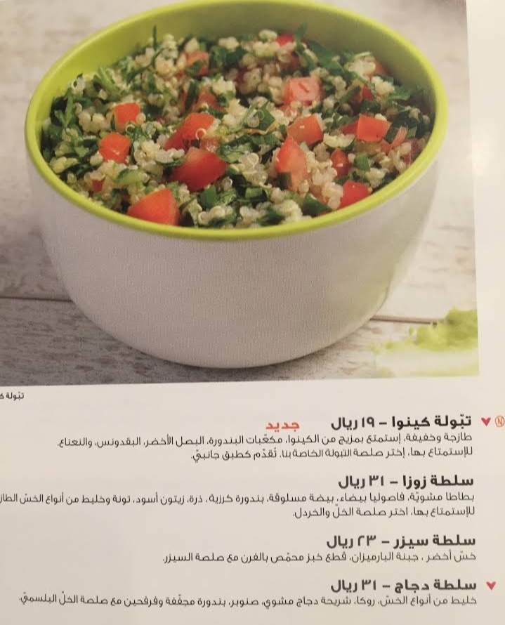 Zaatar w Zeit restaurant menu