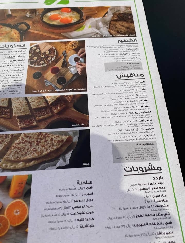 Zaatar w Zeit's new menu
