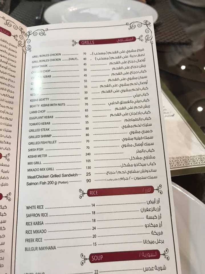 Mikado House restaurant menu Riyadh