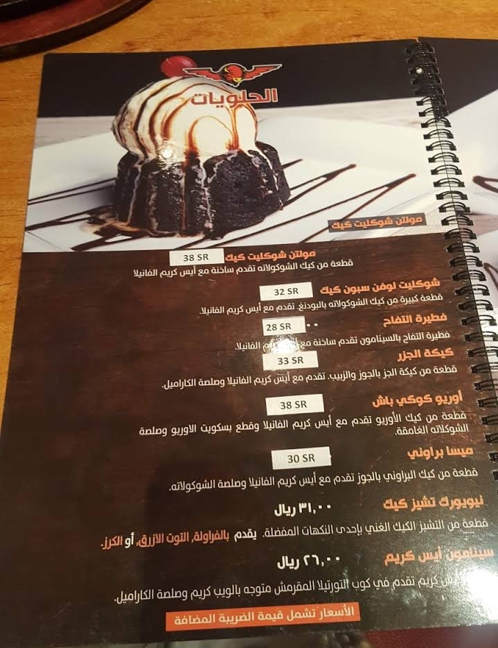 Fat Burger Riyadh menu
