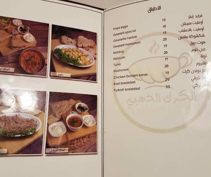 Al Karak Golden Restaurant Riyadh menu