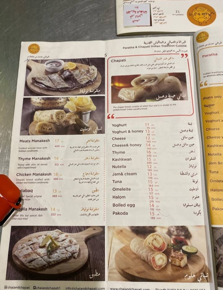 Jay and Shapati Restaurant menu