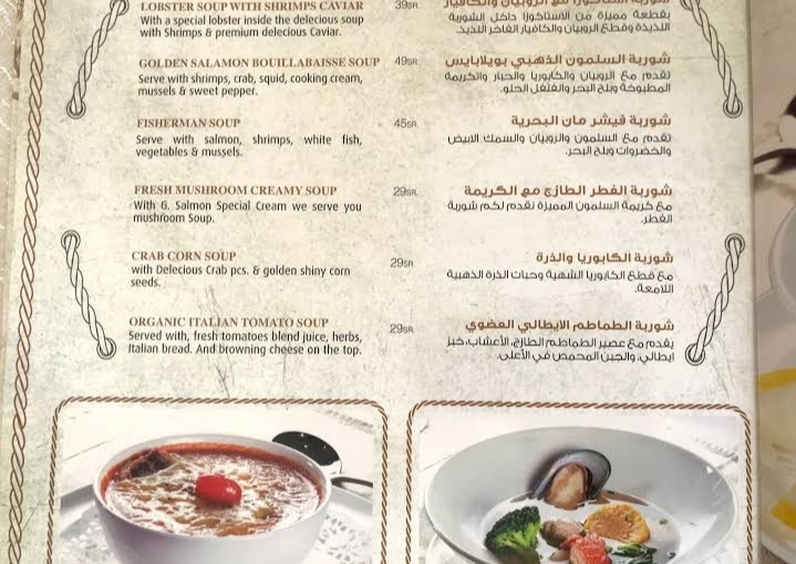Golden salamon restaurant Riyadh menu