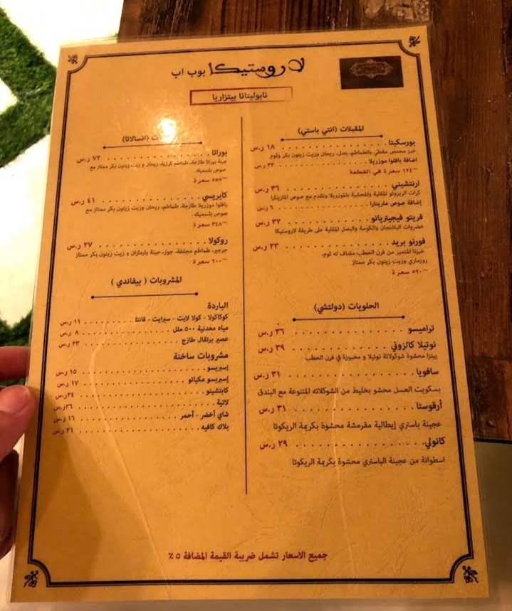 Restaurant La Rustica Riyadh menu