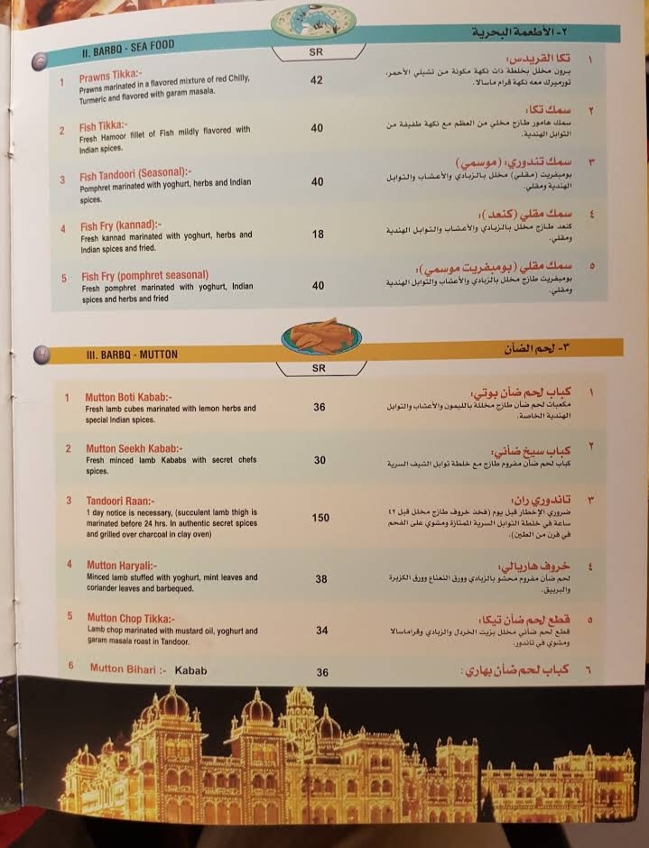 Menu Darbar Indian Restaurant Riyadh