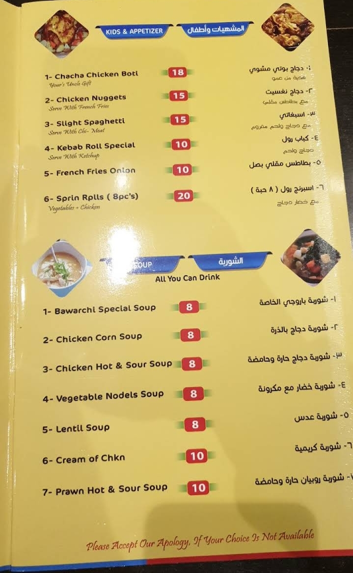 Bawarji Restaurant Riyadh menu