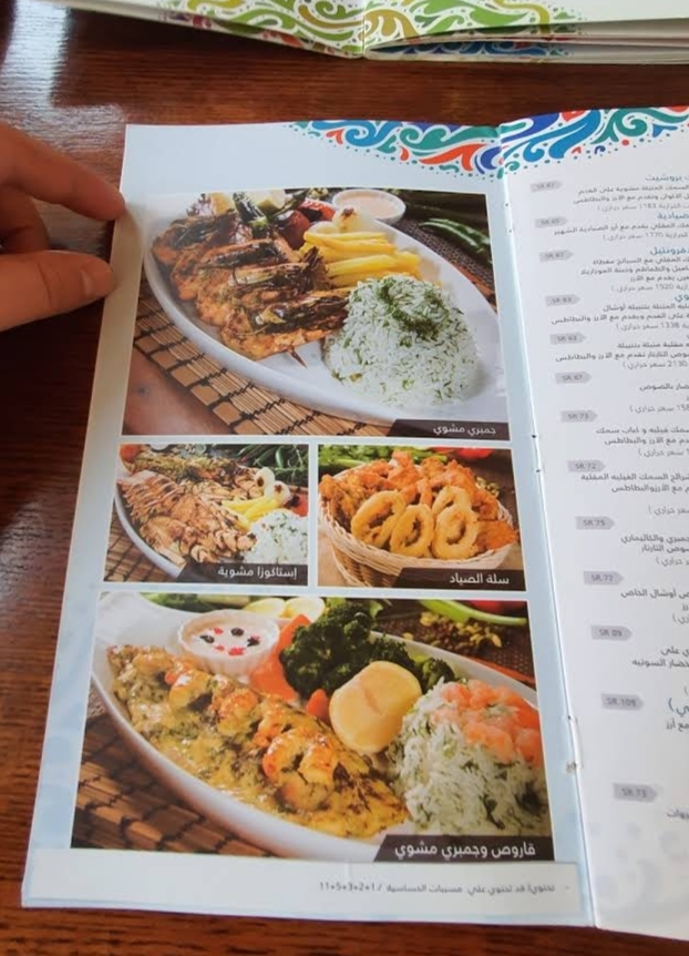Aushal Riyadh restaurant menu