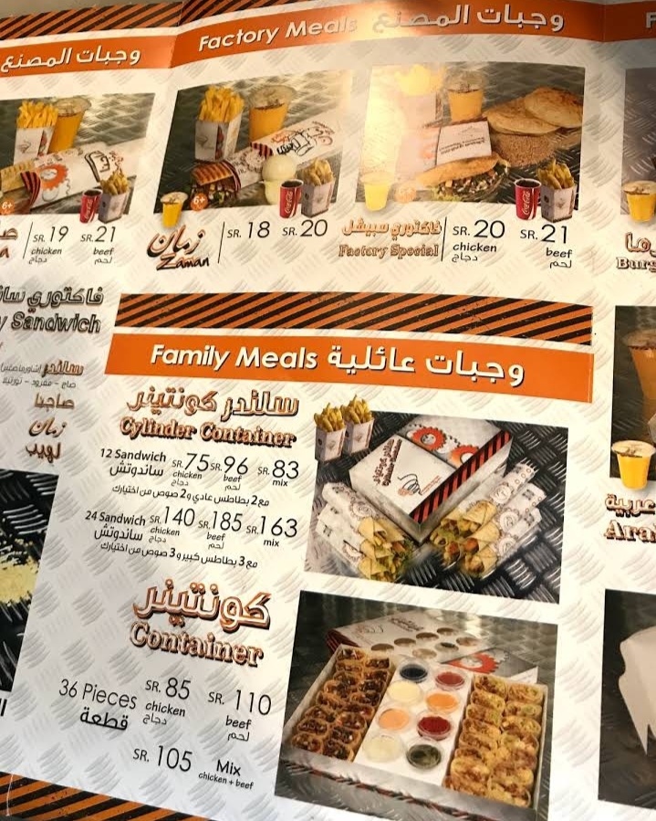 Shawarma Factory Restaurant menu