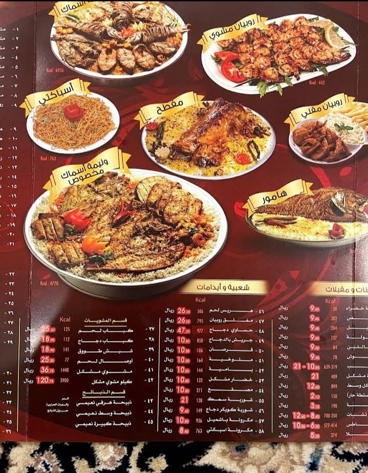 Mashkhoul Riyadh restaurant menu
