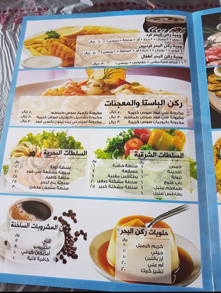 New Sea Corner restaurant menu