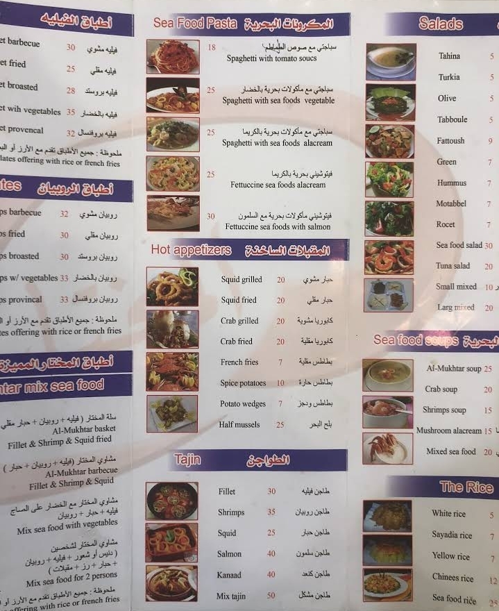 Al Mukhtar Fish Restaurant Riyadh menu
