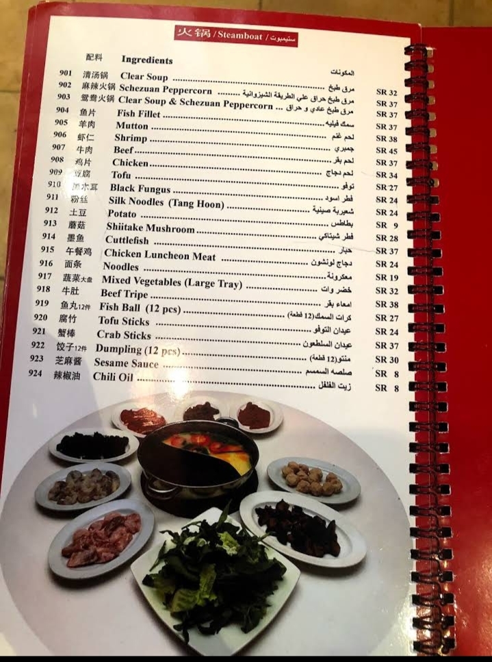 Riyadh Chinese Restaurant menu