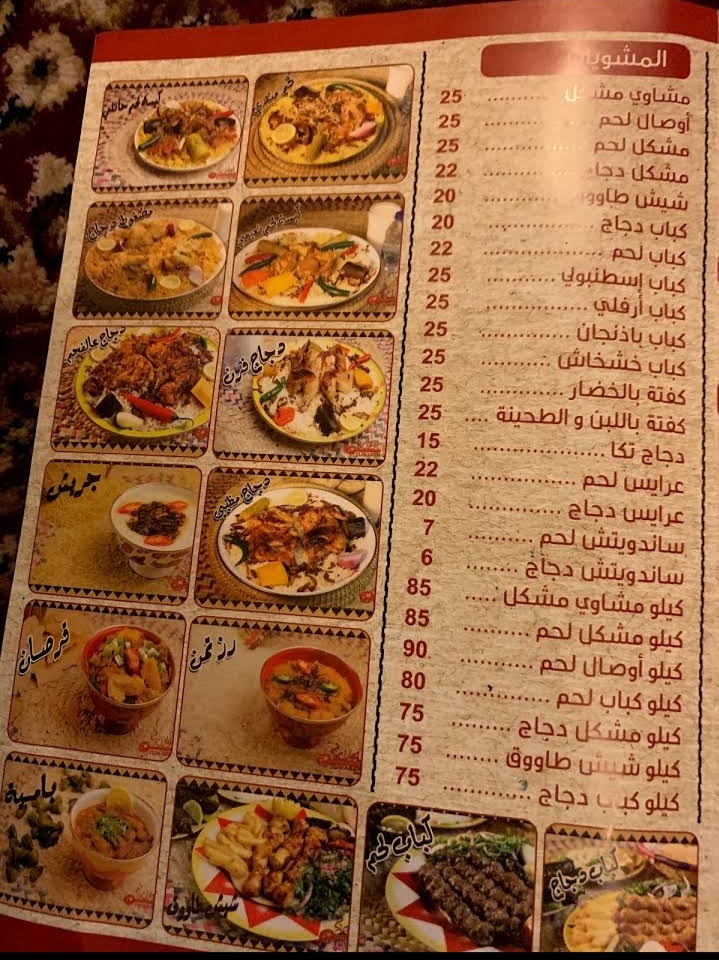 Twaren Restaurant menu