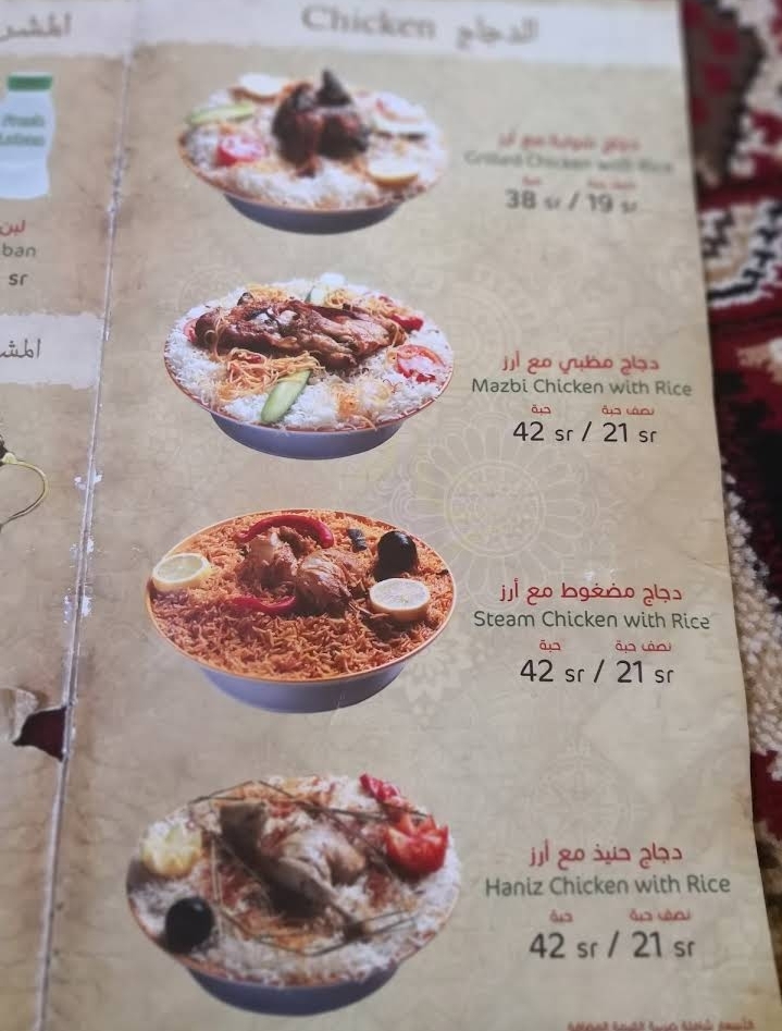 Swalif Riyadh restaurant menu