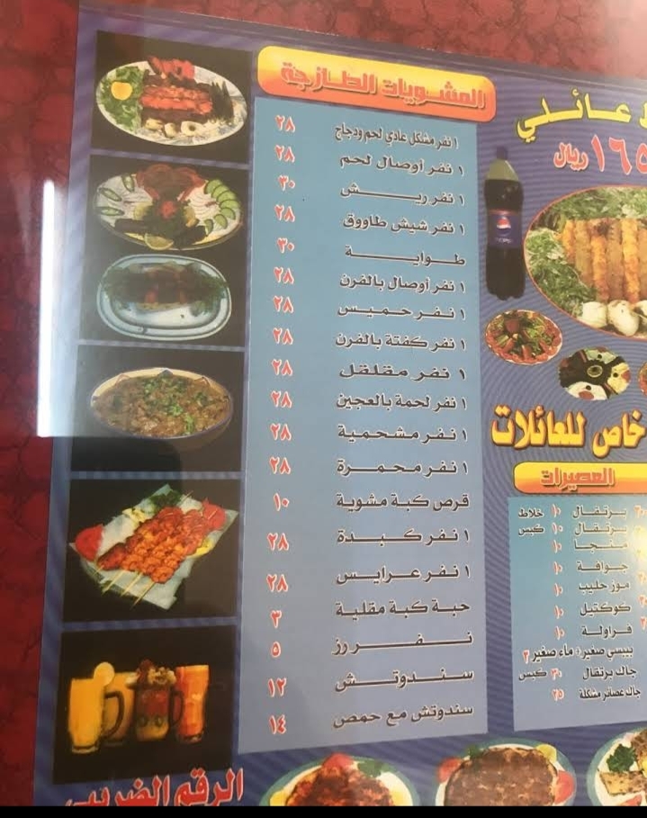The new Dort Al Rafdeen restaurant menu