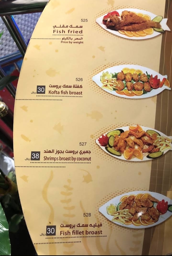 Bahriyat Al Ward Restaurant menu