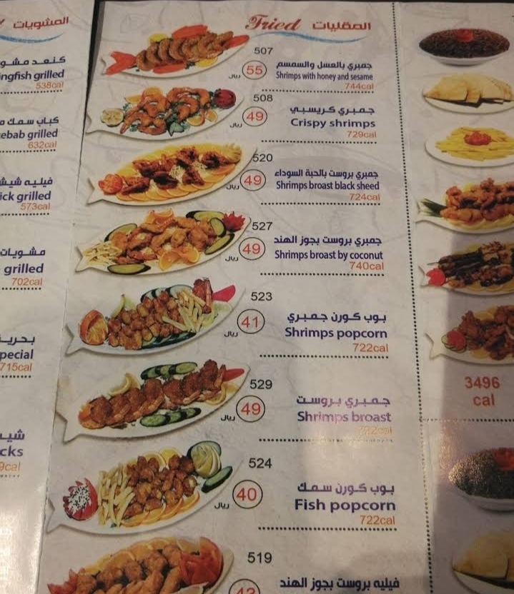 Bahriya Al Dhabab restaurant menu