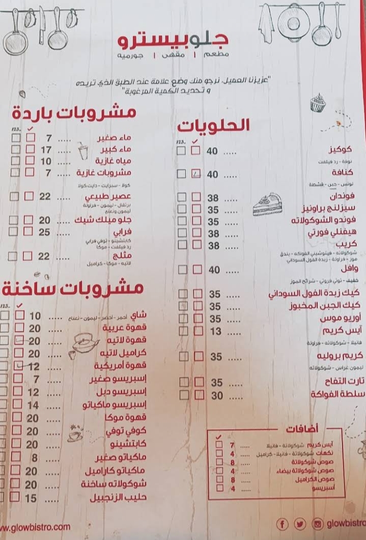 Globestro Riyadh menu