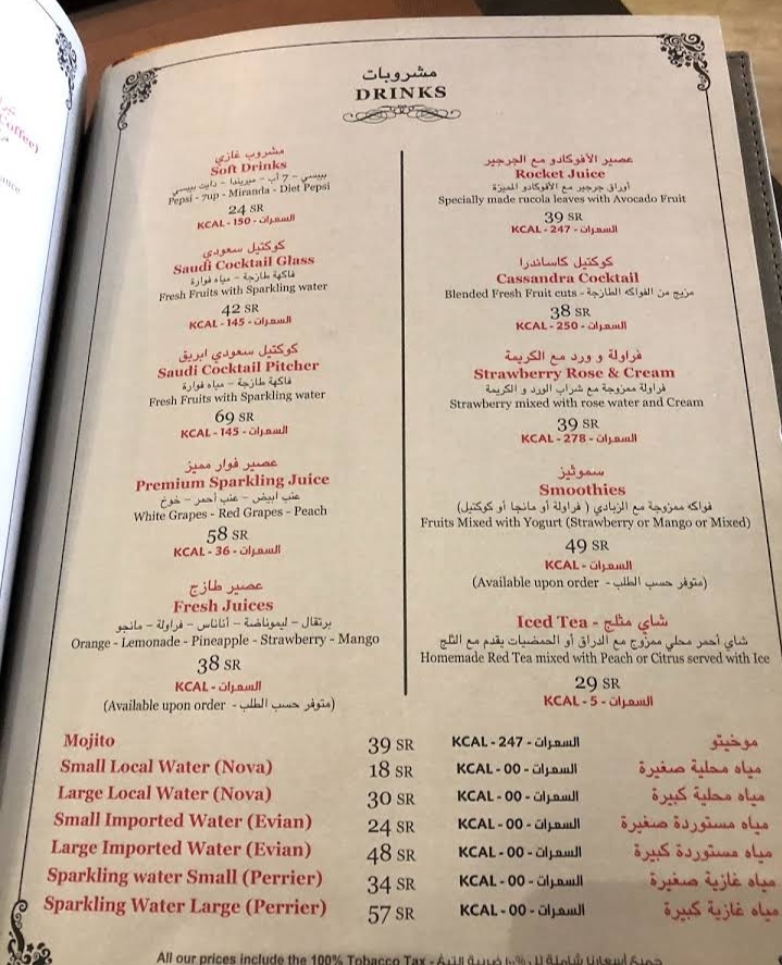 Sento Beer Restaurant Riyadh menu