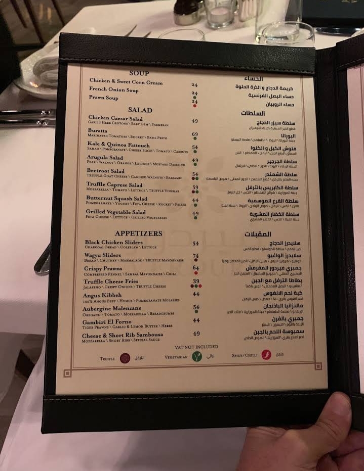 Verdure Restaurant menu