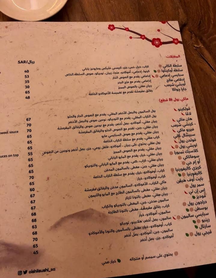 Oshi Sushi Restaurant Riyadh menu