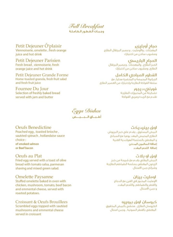 Restaurant Oplaisir Riyadh menu