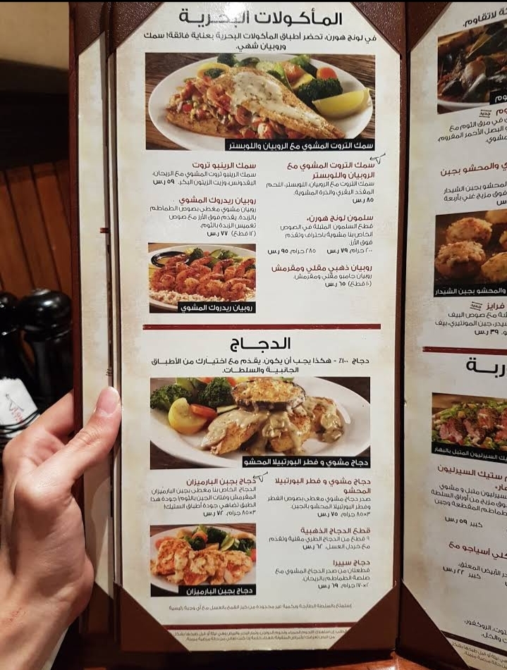Longhorn restaurant menu in Riyadh