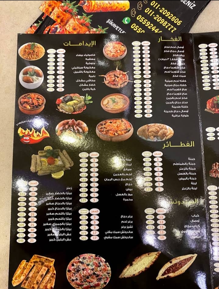 منيو مطعم الفخار التركي بالاسعار