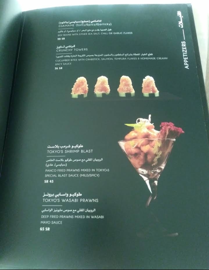 Tokyo restaurant menu in Riyadh