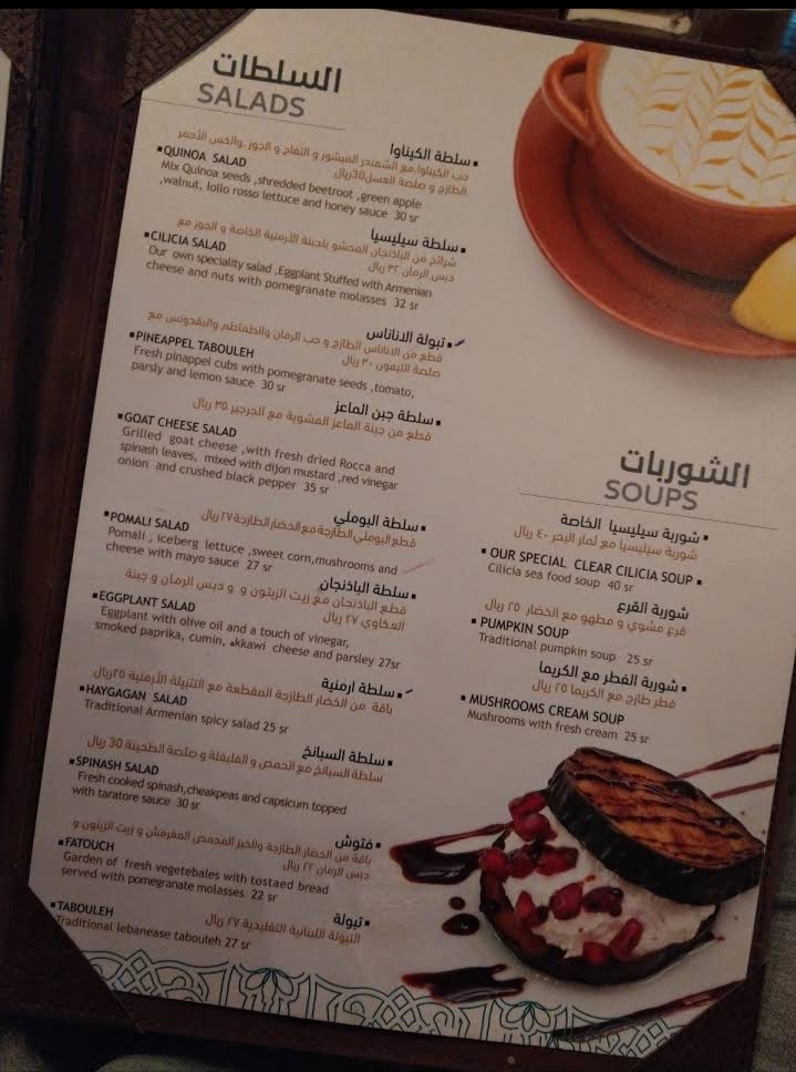 New Silesia Armenian Restaurant menu