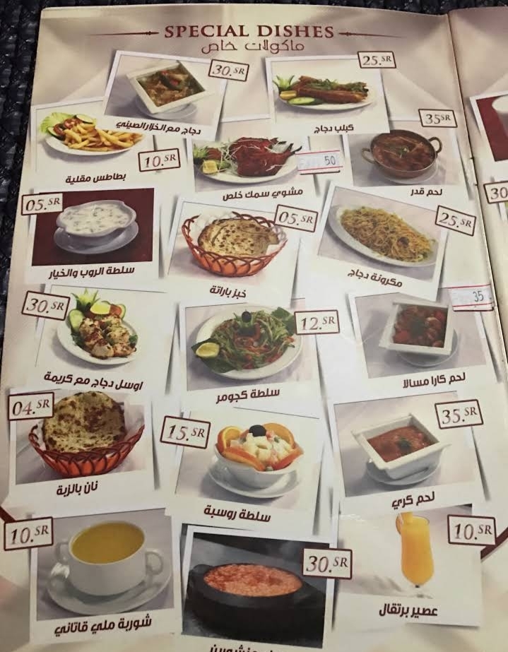 Al Tanoor Indian Restaurant menu