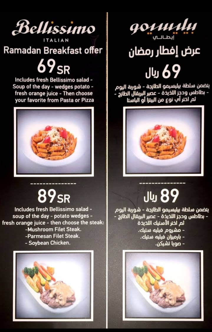 Bellissimo restaurant menu in Riyadh