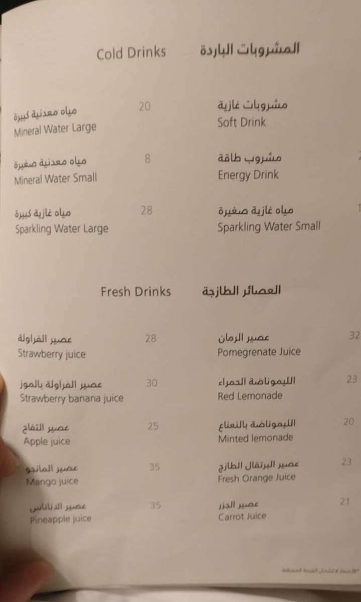 New Ekleel Lebanon Restaurant menu