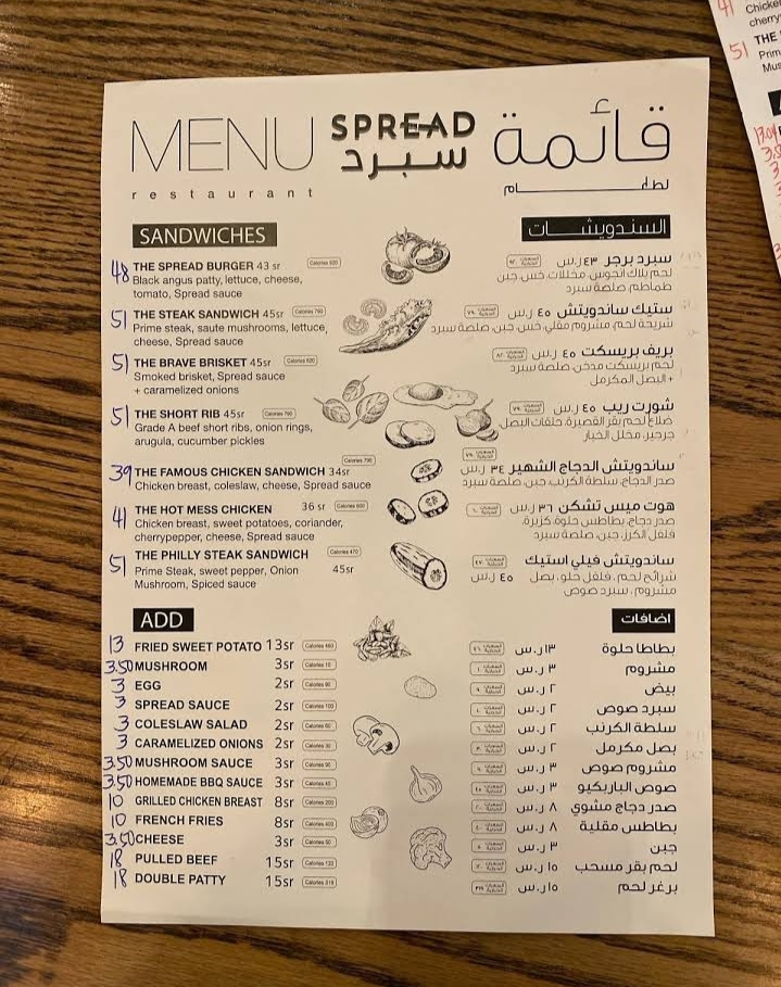 Speard Restaurant menu in Riyadh