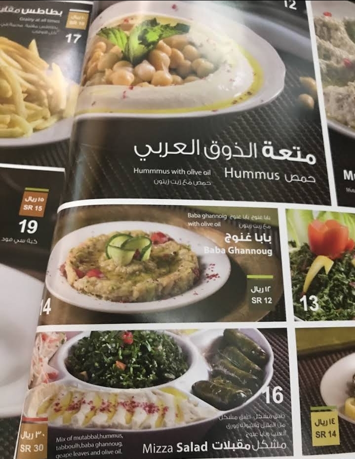 منيو مطعم Samakatee السعوديه