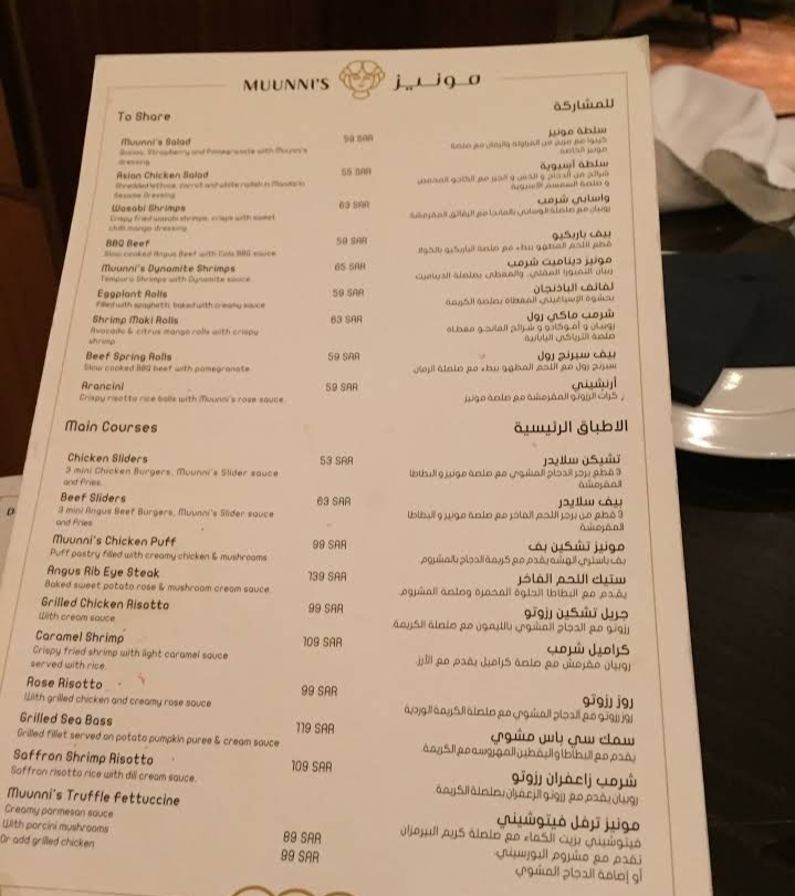 Moniz restaurant menu in Riyadh