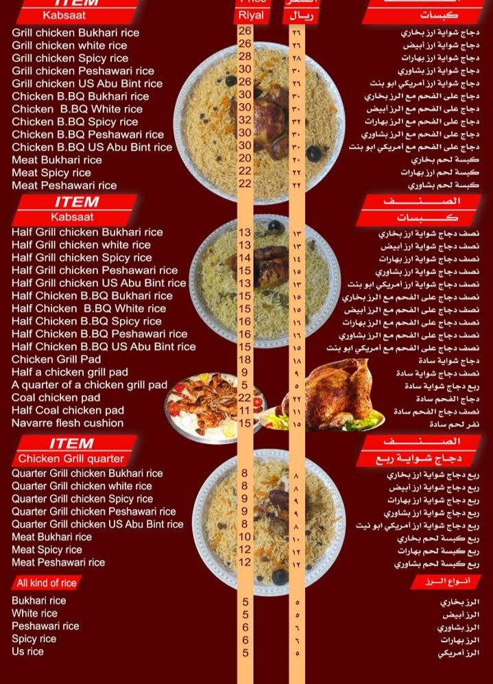 Reef El Khayyam Restaurant menu